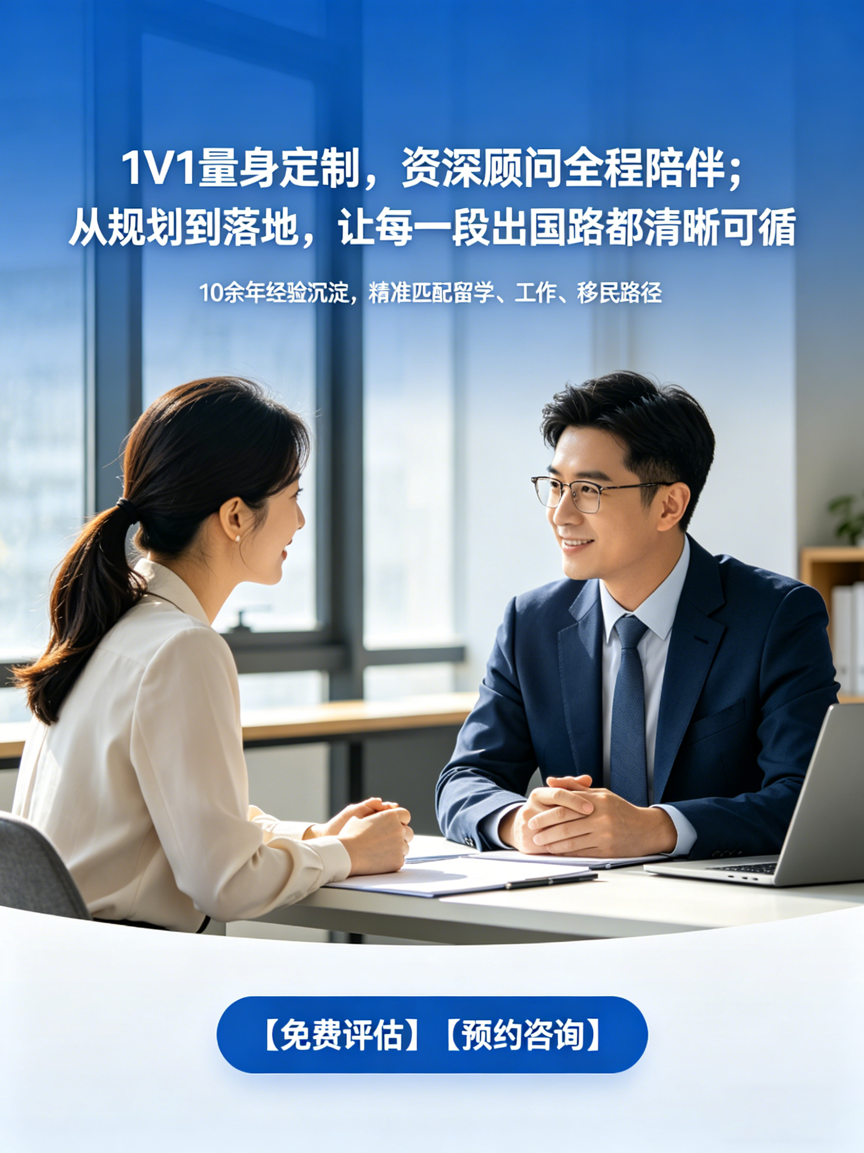 留学服务