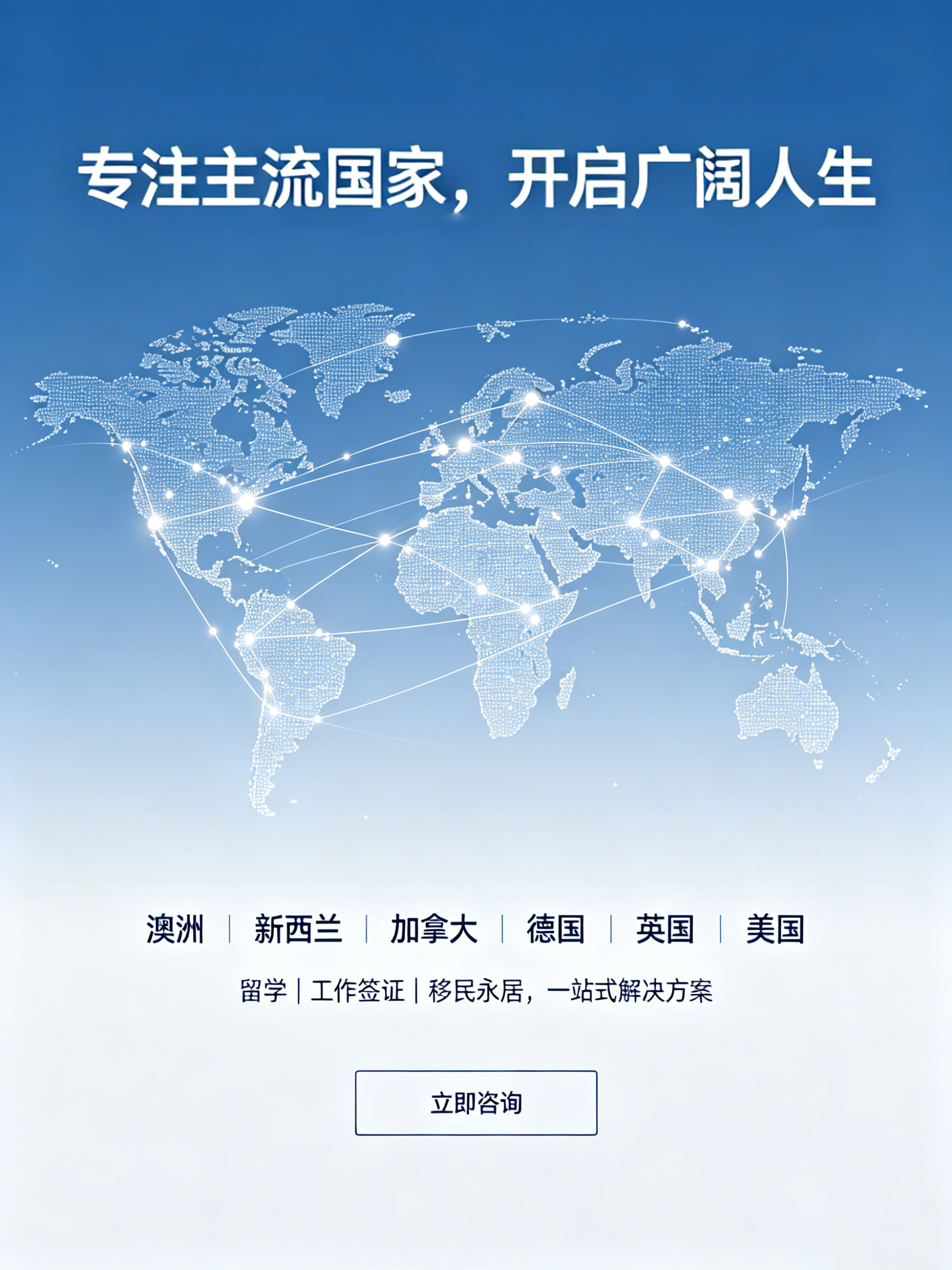 留学服务