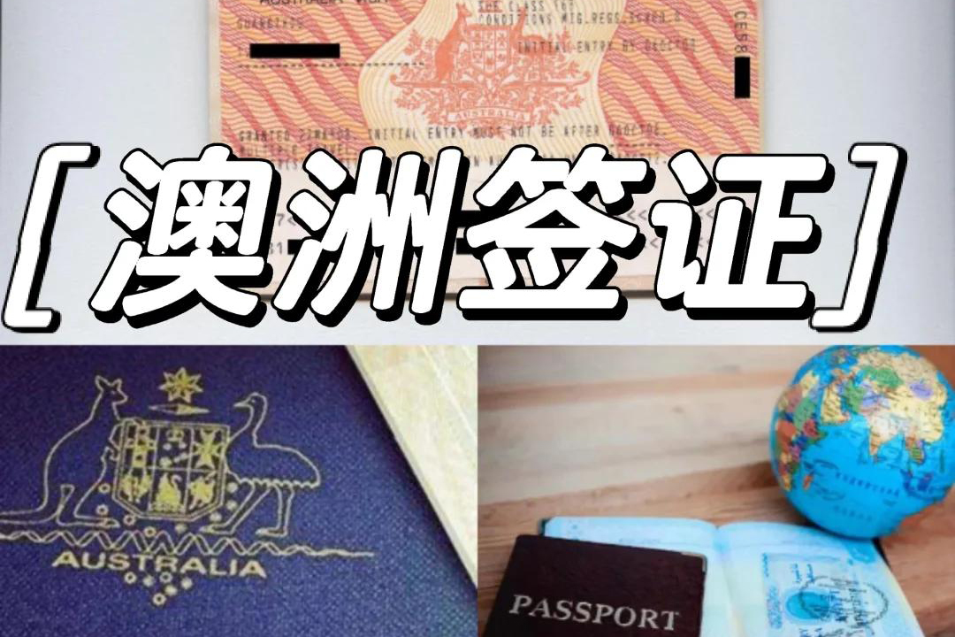 3 月 25 日起澳洲签证审批全面提速，部分类别周期直接 “砍半”