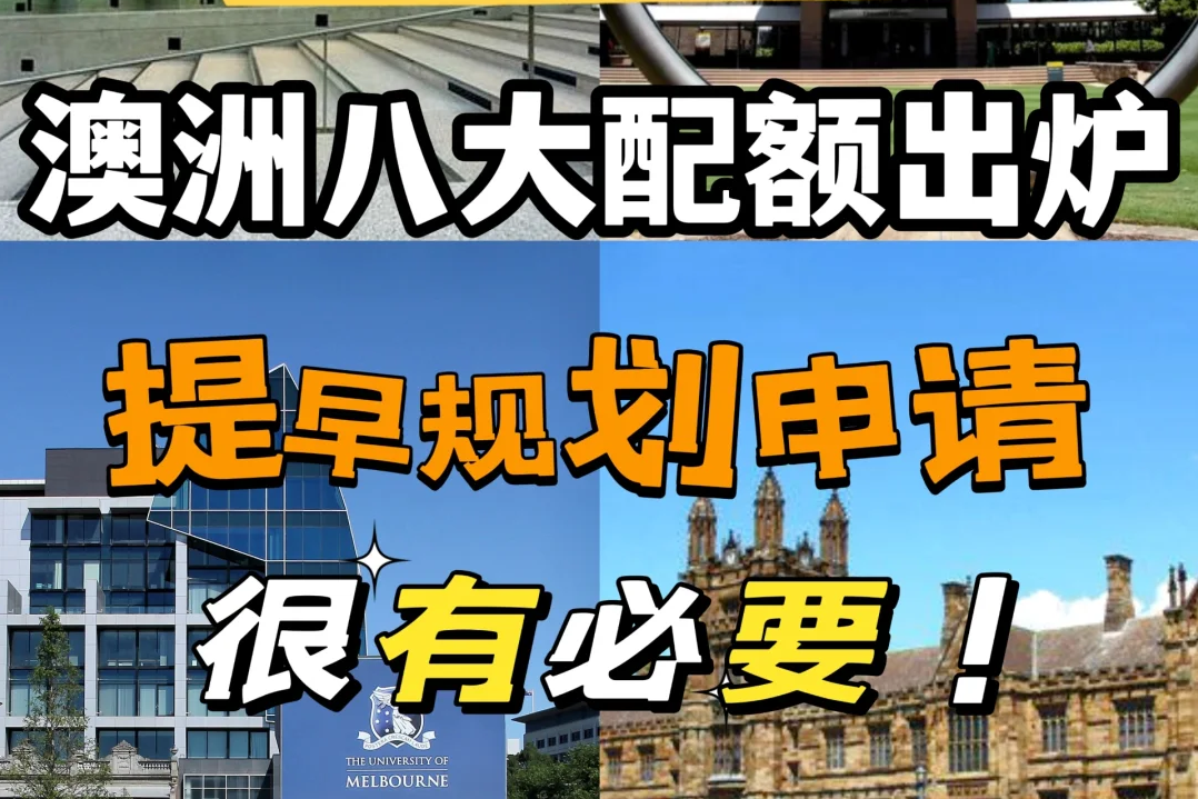 2026澳洲国际生配额上调至29.5万，VET领域占三分之一