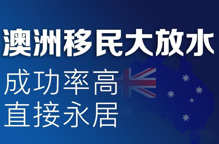 澳洲18.5万永居配额敲定：71%倾斜技术移民，普通人如何靠"选对职业"破局？
